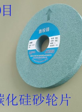 200毫米砂轮片台式砂轮机磨合金太合金磨风镐磨玉石磨车刀 磨钻头