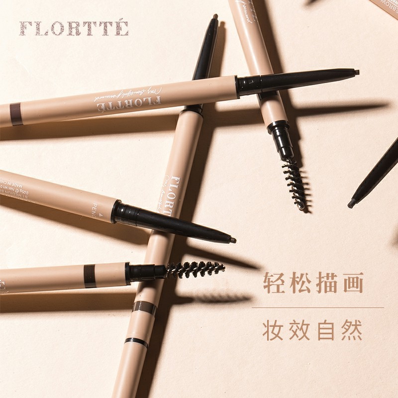 FLORTTE/花洛莉亚眉笔持妆不易脱色防汗精细眉笔官方旗舰店新手