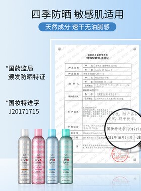 Ajuste爱伽丝防防晒喷雾定妆速干