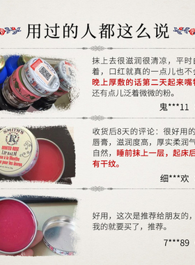 RosebudSalve润唇膏保湿滋润淡化