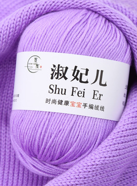 6股宝宝线编织毛衣鞋子