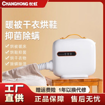 Long-iridescent multifunctional warm air dryer Home Dormitory Small Bed Except Mites Drying Shoes Instrumental Quick Dry Clothes Warm by machine