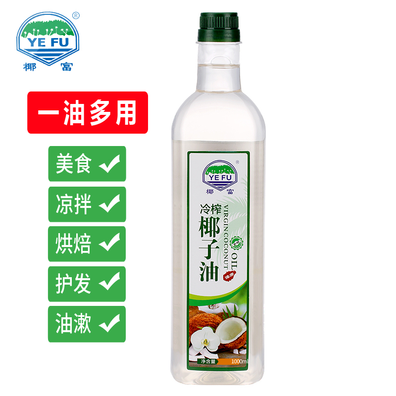 海南特产椰子油冷榨mct香油食用油椰子油护发1000ml初榨椰油商用-图1