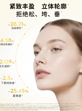 lysedia14天黄金安瓶提升下颌线