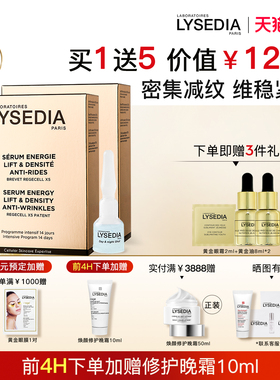 lysedia黄金眼霜+黄金安瓶紧致