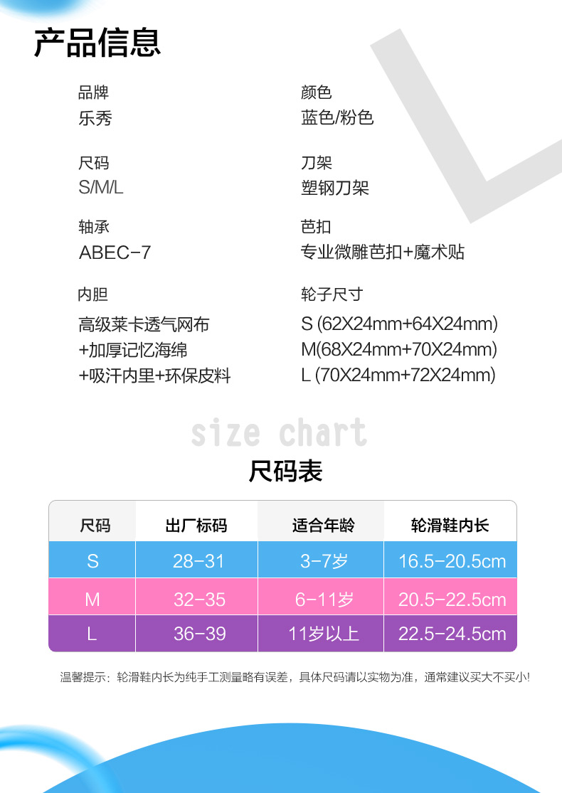 乐秀906s轮滑鞋儿童全套装专业旱滑溜冰鞋初学者可调6-12岁男女童 - 图1