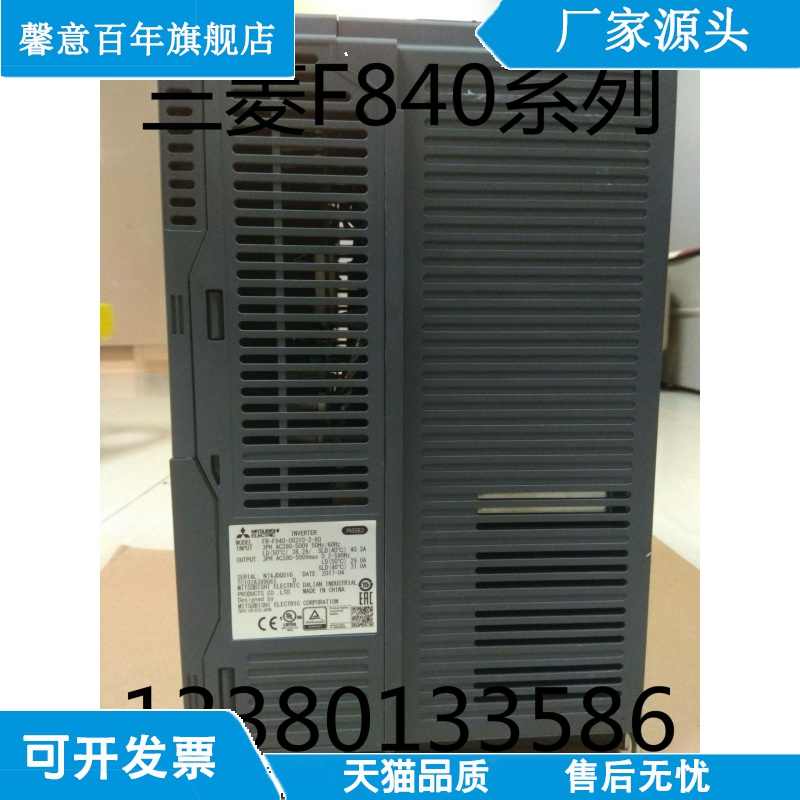 即納 三菱電機 インバータ 30KW AC400V FR-F840-30K