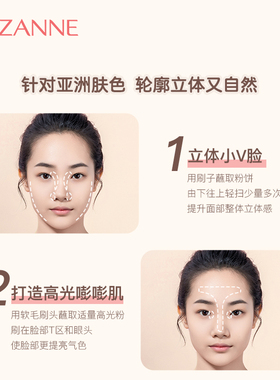 Cezanne倩诗丽双色高光修容盘鼻影阴影修饰轮廓V脸提亮遮瑕一体