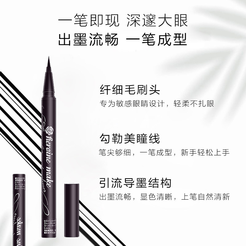 kiss me官方旗舰店防水眼线液笔 ForwardSun美妆海外眼线
