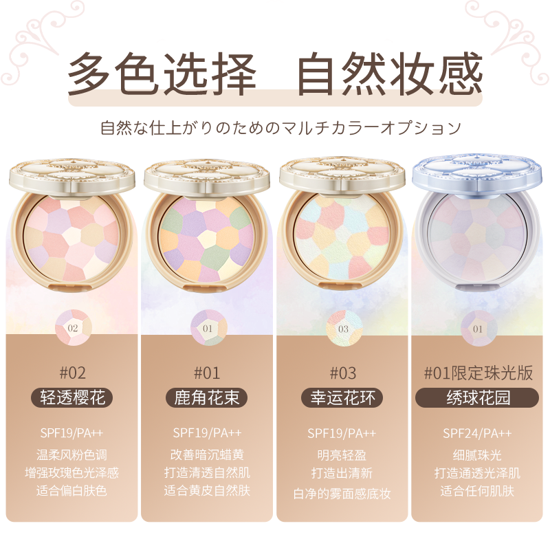 CANMAKE/井田粉饼日本e大饼定妆蜜粉饼控油持久便携补妆散粉,淘宝优惠券,粉丝福利购,淘宝优惠卷