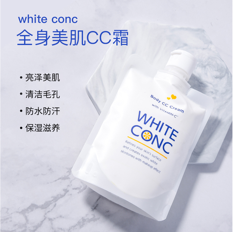 white conc美白cc霜全身素颜霜vc焕白保湿润肤沐浴露日本林允同款-图0