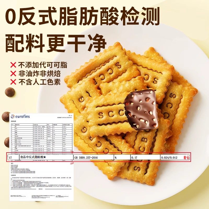 纳滋宝榛子黑巧双层薄脆饼干60%黑巧克力夹心饼干下午茶解馋零食,淘宝优惠券,粉丝福利购,淘宝优惠卷