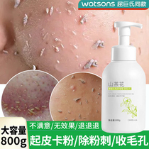 Mountain tea Flowers to cumin facial women Men dispel dead skin deep cleaning pores gel official Flagship