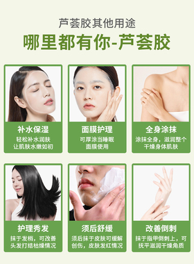 【官方甄选】芦荟胶高保湿补水