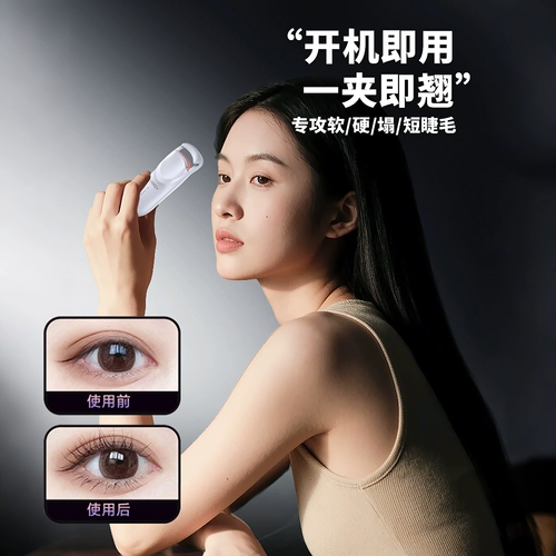 Кудрявые завивающие щипцы для завивки ресниц для ресниц на солнечной энергии, долговременный эффект, стайлинг