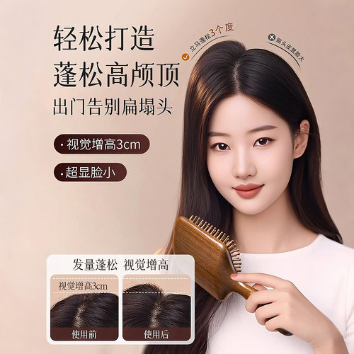 檀木气垫梳女士家用顺发头部头皮经络按摩梳疏通毛囊便携气囊梳子 - 图1