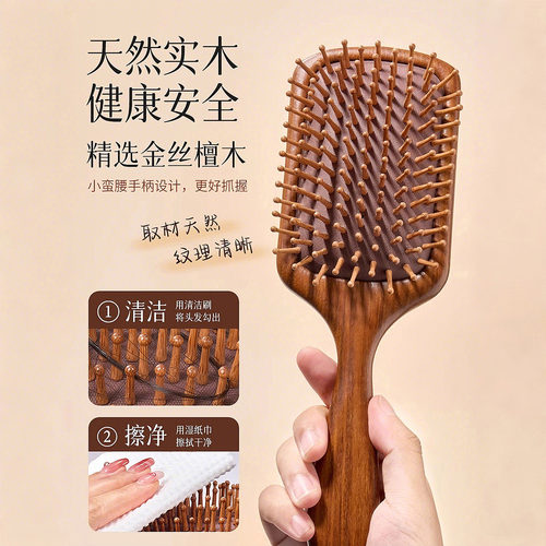 檀木气垫梳女士家用顺发头部头皮经络按摩梳疏通毛囊便携气囊梳子 - 图0
