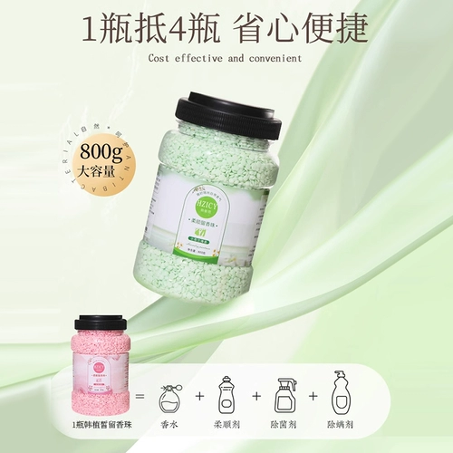 Ароматные бусины стирание одежды Домохозяйство Длинные ароматныешко