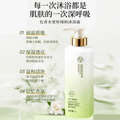 Демисезонный увлажняющий гель для душа, шампунь со стойким ароматом подходит для мужчин и женщин, комплект, официальный продукт