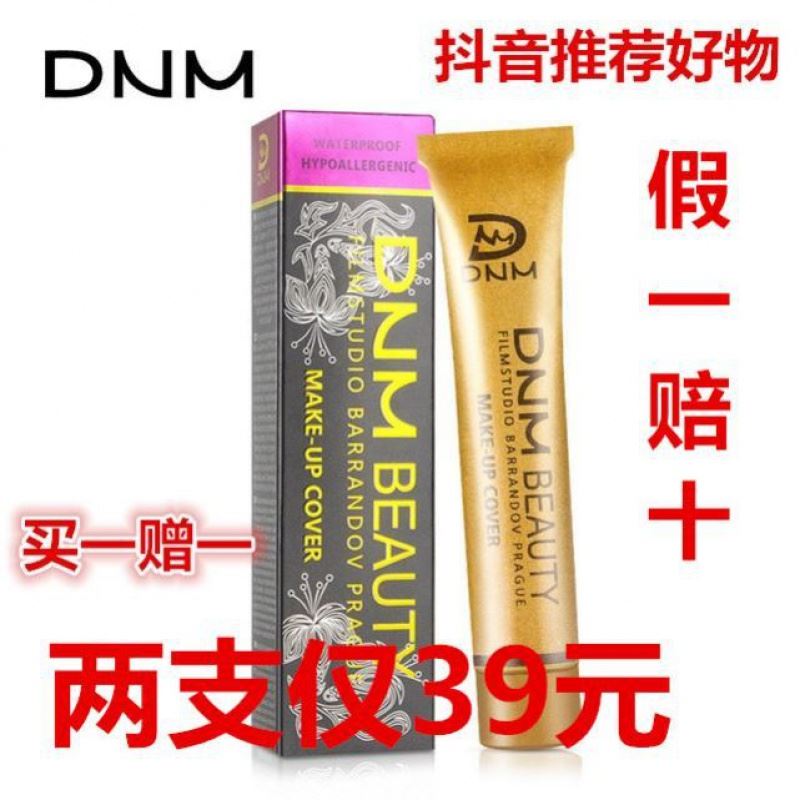 DNM小金管遮瑕膏 遮盖痘印疤痕纹身痘印黑眼圈雀斑粉底液 小金管