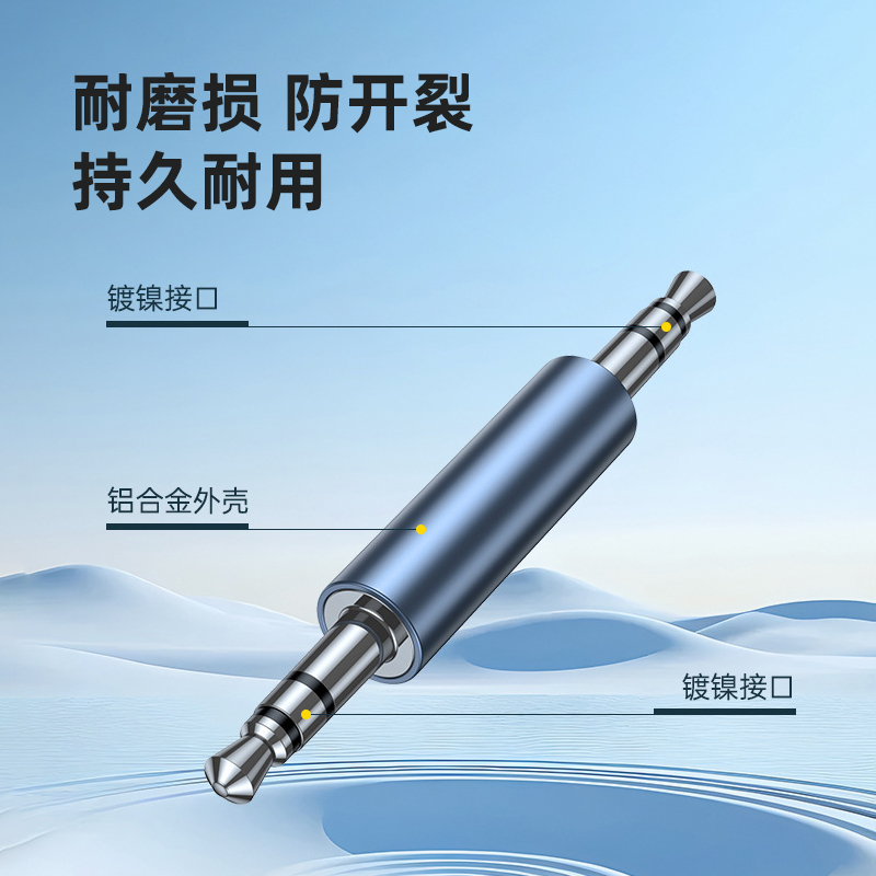 3.5mm公对公音频转接头AUX车载直通头蓝牙发射接收器通用对接插头 - 图0