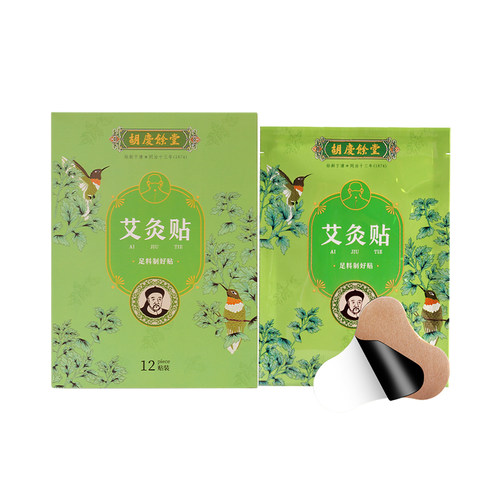 胡庆余堂蕲艾草艾灸贴三伏可用贴关节肚脐正品官方 - 图3