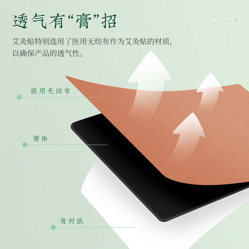 胡庆余堂蕲艾草艾灸贴三伏可用贴关节肚脐正品官方 - 图0