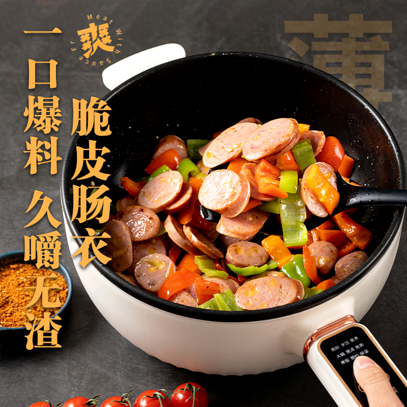 畅翔火山石烤肠台湾地道热狗脆皮肠黑胡椒肉肠火腿肠香肠家用