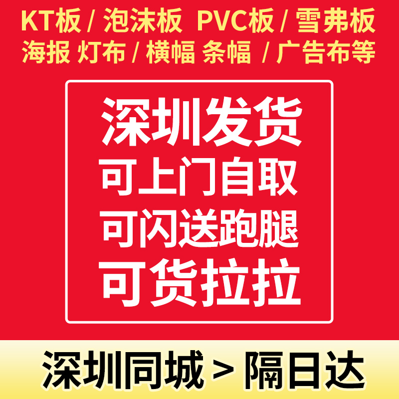 运动会手举牌定制异形广告团建幼儿园毕业拍照手持kt板直播间生日-图0