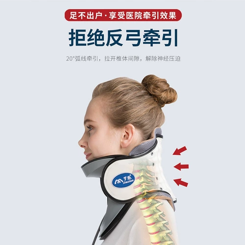 罗脉 Шейное тяговое устройство Дом Тямочный лечение спондилоза шейки матки и надувной ортопедической ортопедии