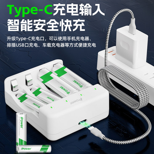 iPower5号7号充电电池大容量遥控器玩具车KTV话筒门锁五号七号通用可充电套装1.2V - 图3