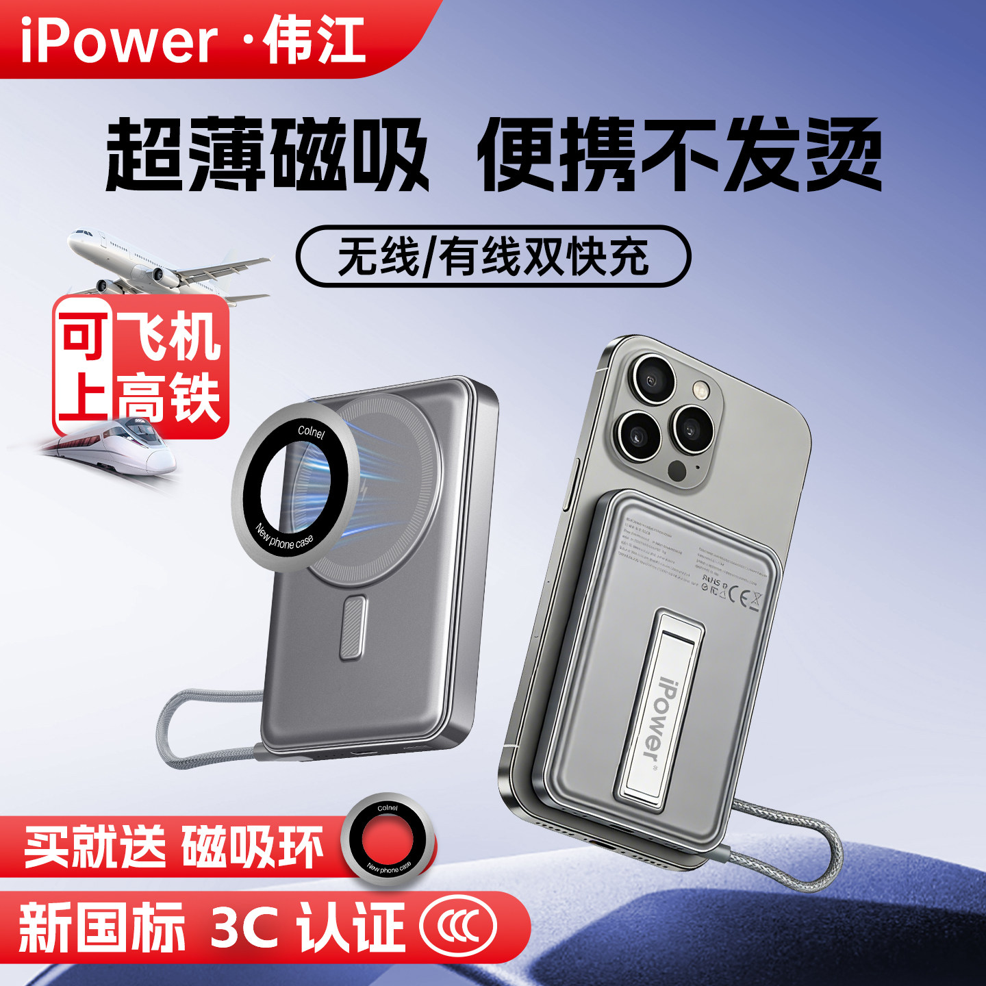 【3C认证可上飞机】iPower充电宝2026新款10000毫安时超薄小巧便携强磁性大功率超级无线快充大容量移动电源