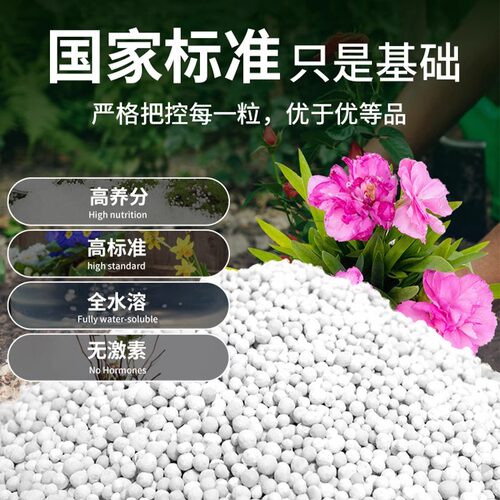 复合肥蔬菜农用种菜氮磷钾养花肥家用通用型复合肥肥料果树复合肥 - 图0