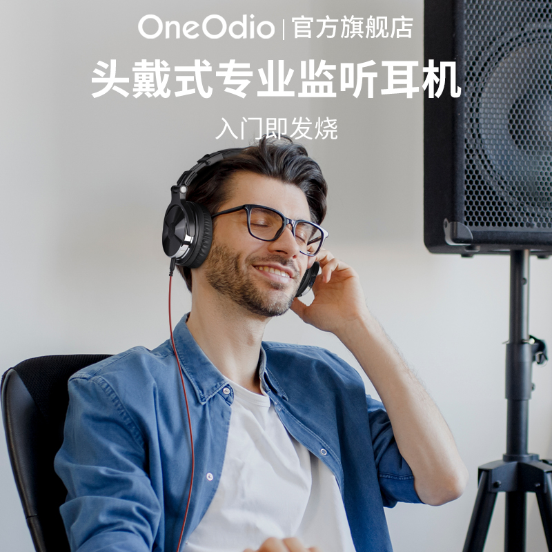 OneOdio Pro10头戴式音乐监听耳机声卡专用dj电钢琴hifi音质耳麦 - 图0