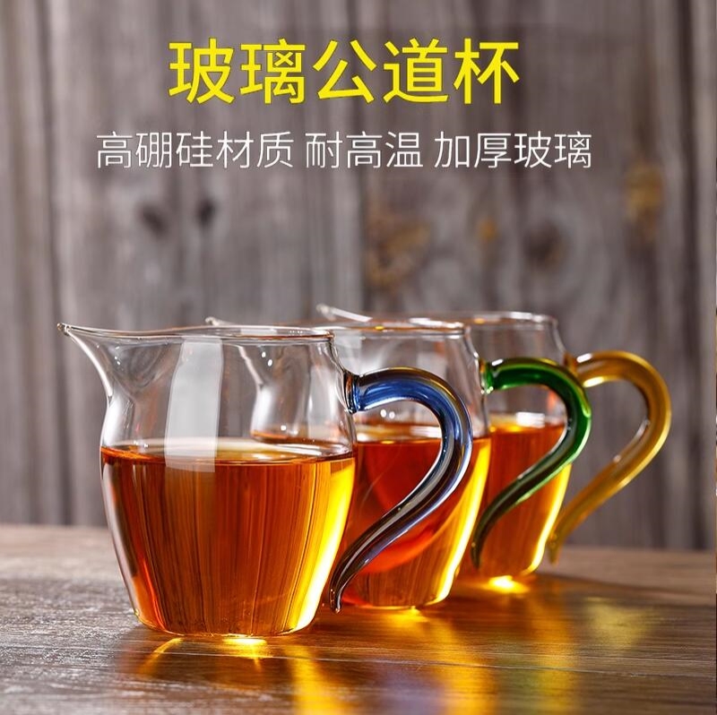 公道杯玻璃加厚耐热分茶器高档过滤泡茶茶杯日式茶具茶海公杯茶漏