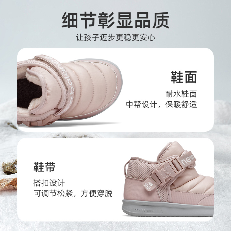 Newbalance kids NB童鞋加绒雪地靴4-14岁男女童棉鞋短靴YHMMOCYG - 图1