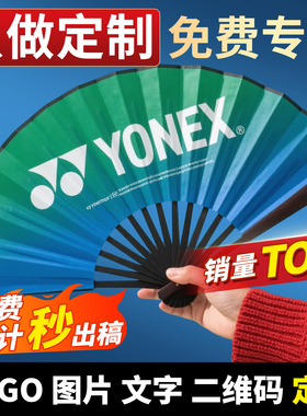 【源头厂家1把起订】广告扇定制