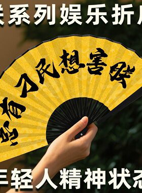 【可定制个性内容】朕系列折扇