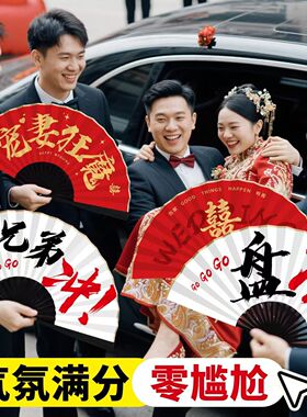 【拍摄道具】伴郎扇子一套搞定