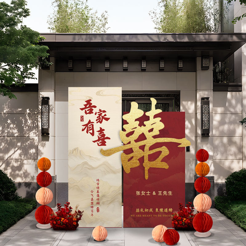 订婚结婚迎宾牌kt板定制婚礼门口吾家有喜立牌子高级感新中式装饰,淘宝优惠券,粉丝福利购,淘宝优惠卷