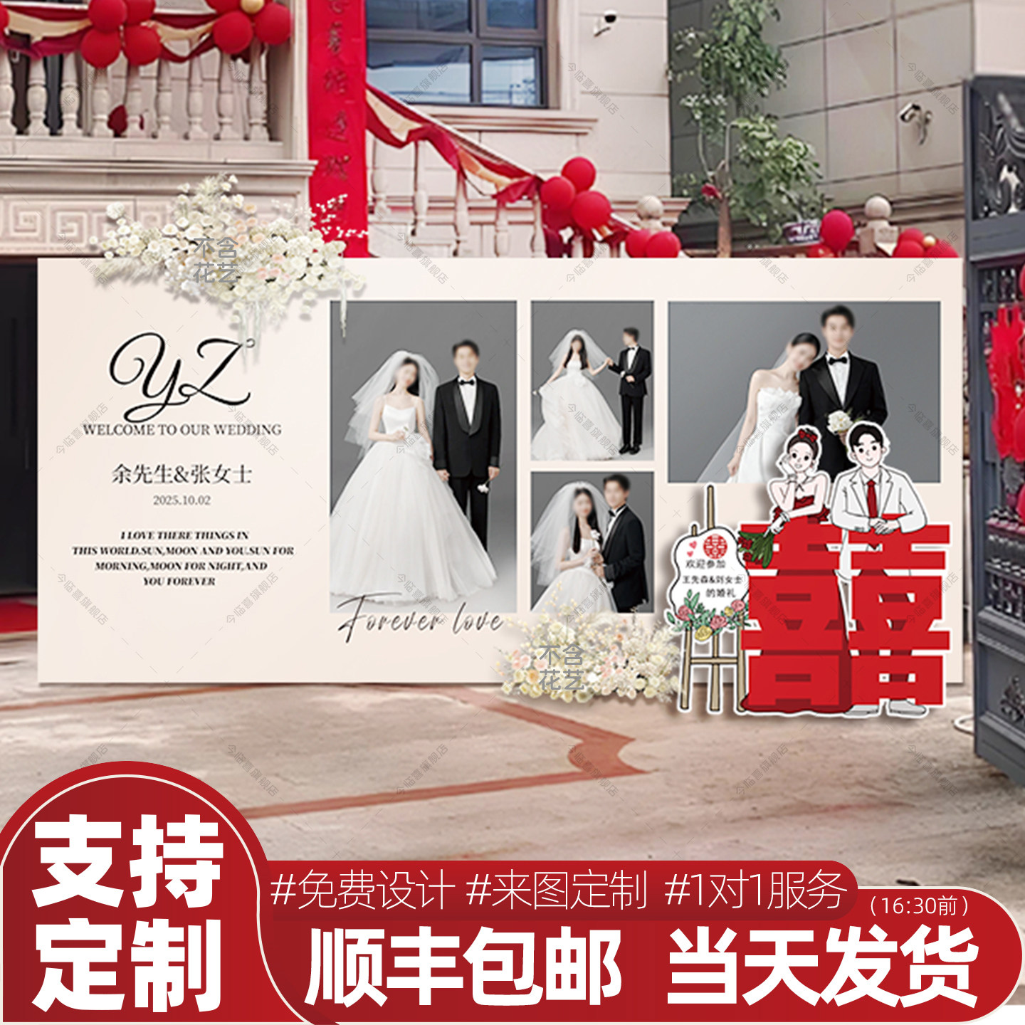 婚礼照片墙迎宾区留影区布置背景墙kt板定制大尺寸高级结婚背景板,淘宝优惠券,粉丝福利购,淘宝优惠卷