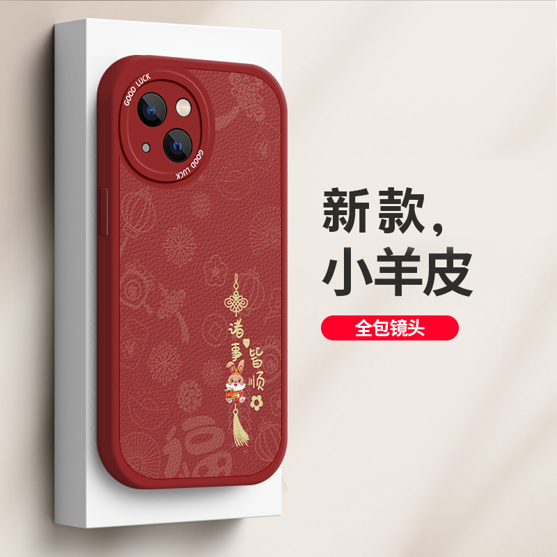 iPhone13手机壳新款女苹果13Promax网红创意2023新女款诸事皆顺吊穗兔13mini个性浮雕ins风格防摔保护套潮牌 - 图2