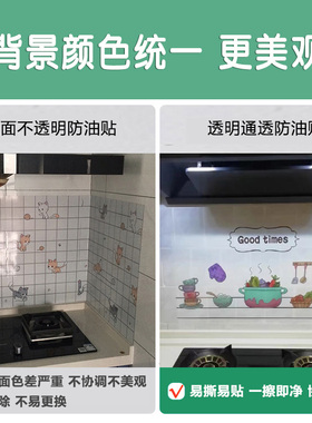 静电免胶厨房防水防油耐高温贴纸