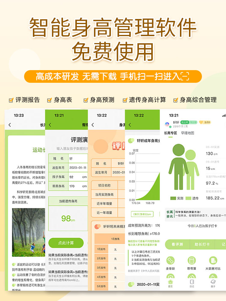 神器测量仪移除家用儿童身高墙贴3d立体磁性宝宝身高贴卡通尺量可-图0