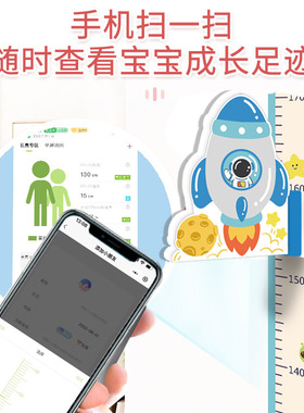 3d立体卡通身高贴科学助长