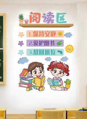 小教室班级文化建设墙面装饰