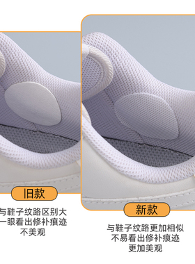 亚瑟士补洞贴网面鞋洞修补贴鞋面