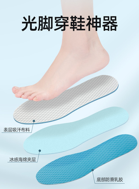 玛丽珍女士专用鞋垫夏季薄款