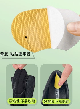 儿童运动鞋后跟贴男童半码垫
