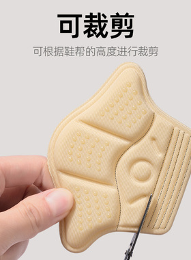 乐福鞋防掉跟加厚后跟贴